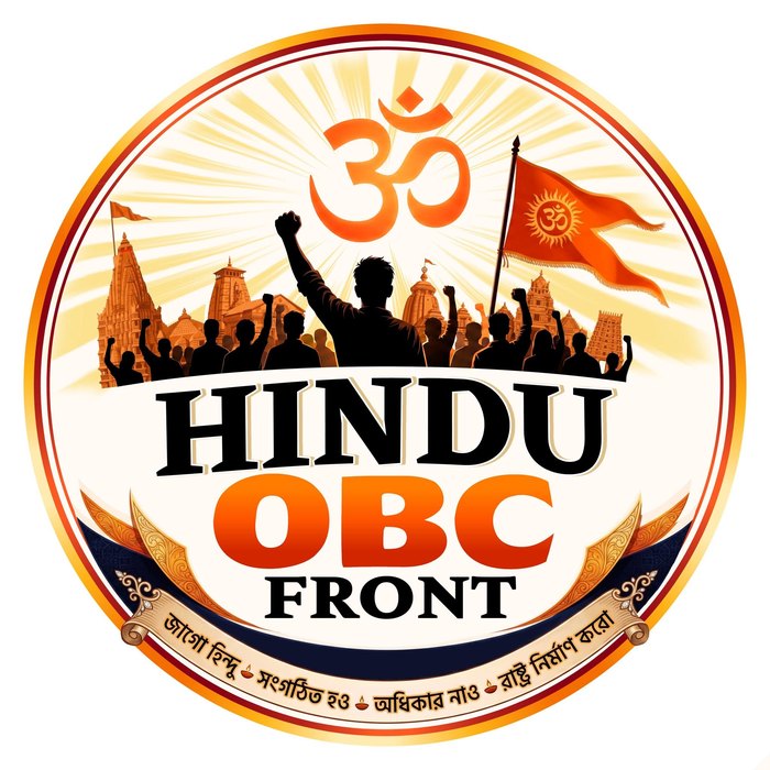 হিন্দু ওবিসি ফ্রন্ট